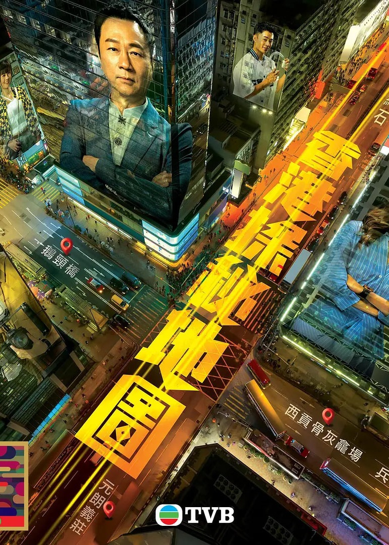 香港探秘地图粤语